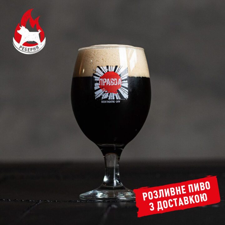Пиво розливне Lviv Dark Ale (1л)