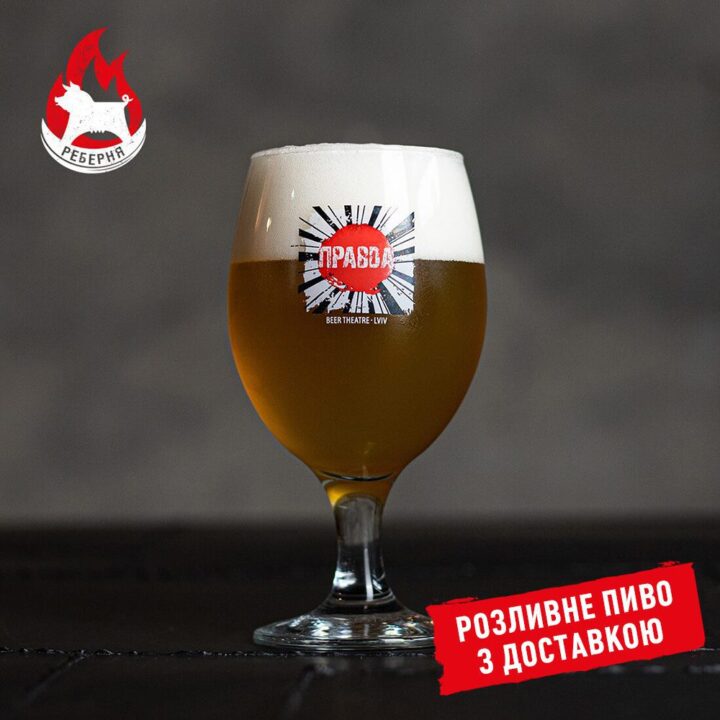 Пиво розлив 1л Зеник зі Львова (пляшка)