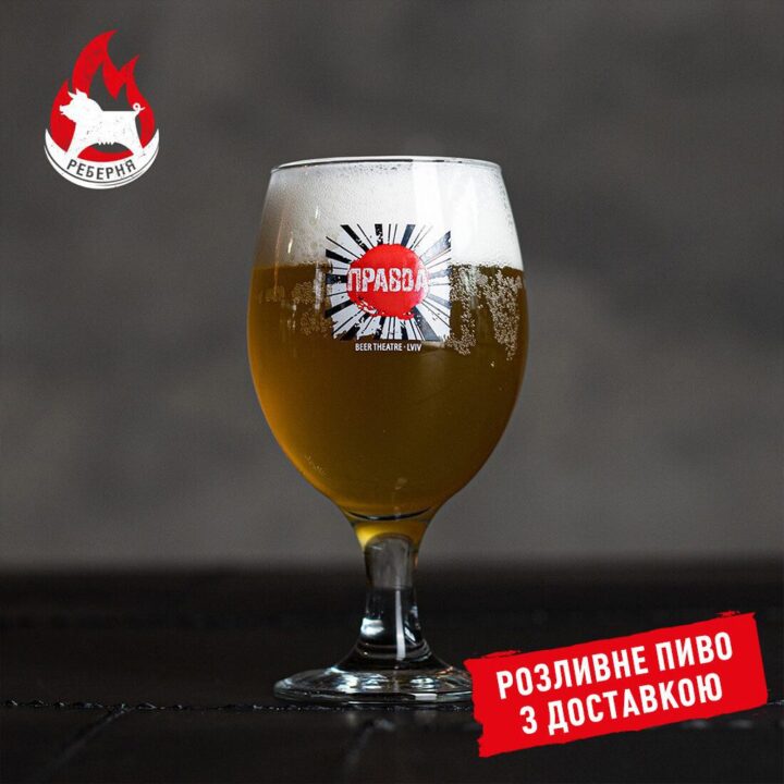 Пиво розливне Lviv blanche (1л)