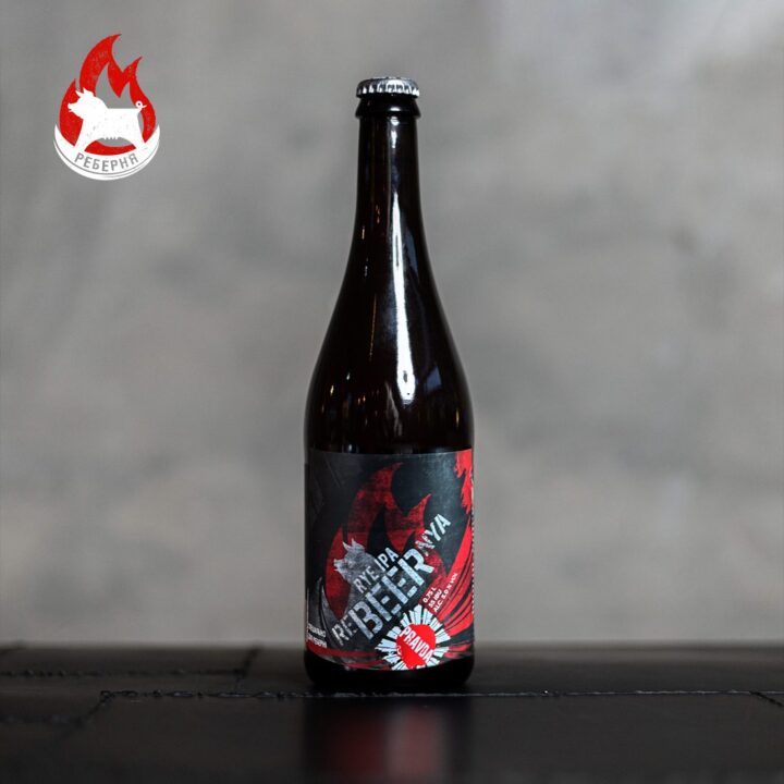 Пиво ReBEERnya 0,75 л